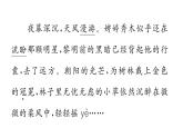 部編版九年級上冊 語文第一單元課件單元課件學(xué)習(xí)任務(wù)群(一)