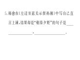 部編版九年級上冊語文 第三單元課件課外古詩詞誦讀(一)