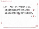 部編版七年級(jí)上冊(cè)語文第六單元課件24 寓言四則杞人憂天