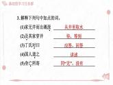 部編版七年級(jí)上冊(cè)語文第六單元課件24 寓言四則杞人憂天
