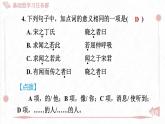 部編版七年級(jí)上冊(cè)語文第六單元課件24 寓言四則杞人憂天