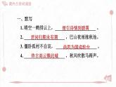 部編版七年級(jí)上冊(cè)語(yǔ)文第六單元課件課外古詩(shī)詞誦讀