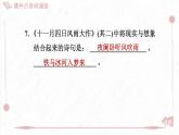 部編版七年級(jí)上冊(cè)語(yǔ)文第六單元課件課外古詩(shī)詞誦讀