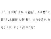 初中語文新人教部編版七年級(jí)下冊(cè)古詩文四《短文兩篇》 作業(yè)課件（2025春）