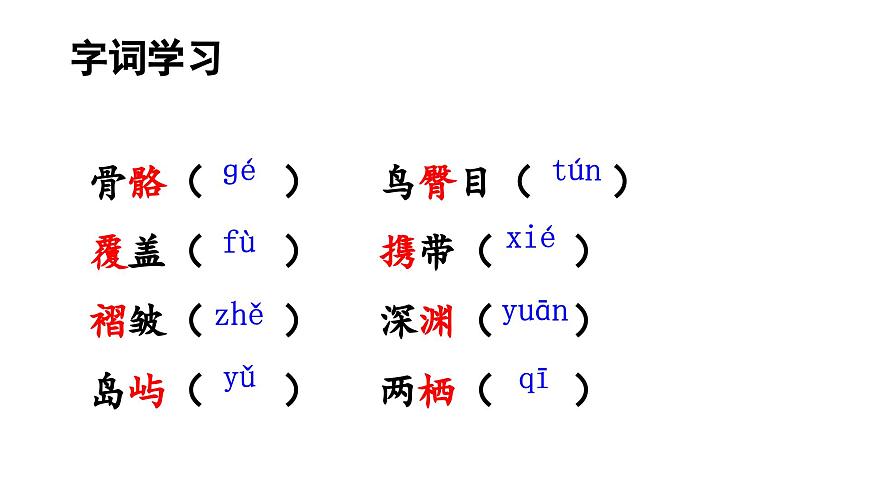 2025统编版八年级语文下册课件6.阿西莫夫短文两篇第7页