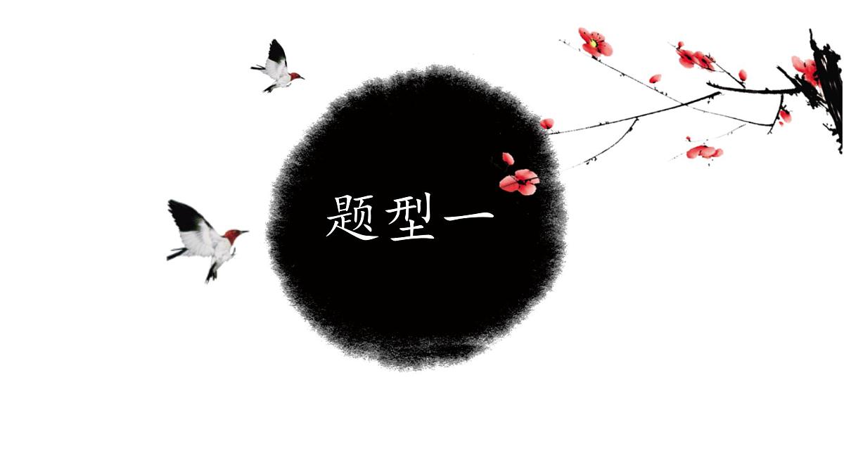 中考复习专题病句修改课件第3页