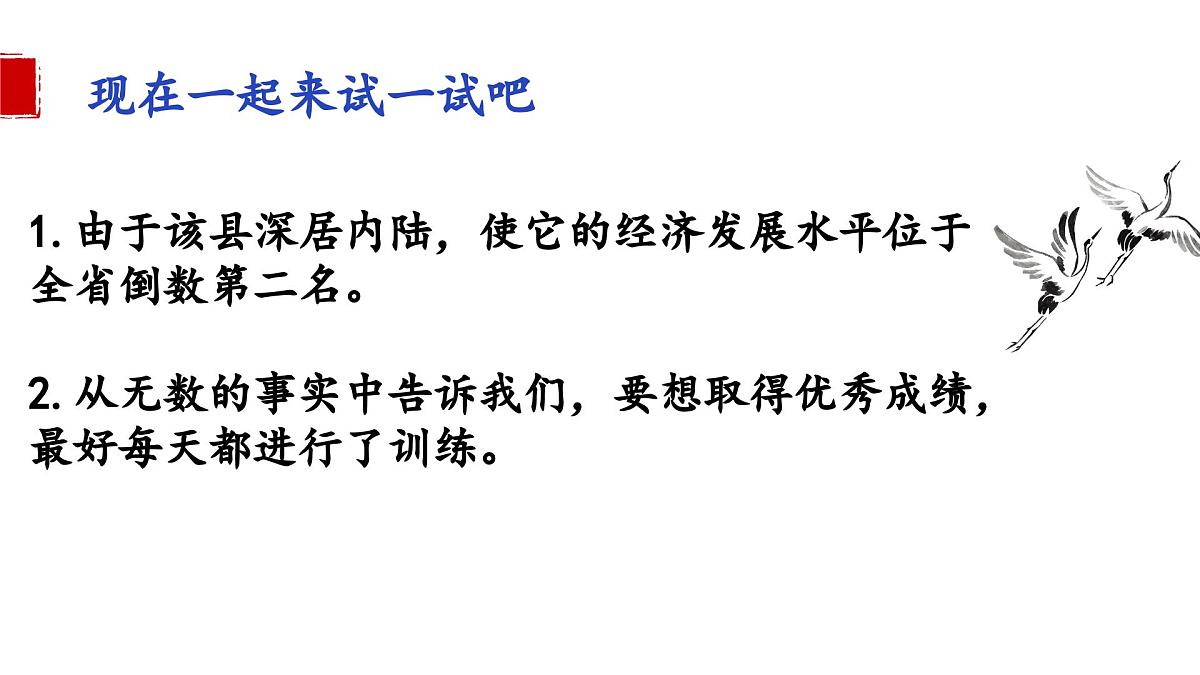 中考复习专题病句修改课件第7页