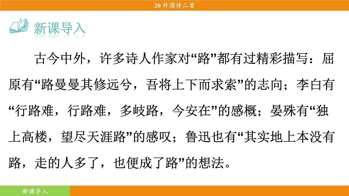 2《未选择的路》第4页