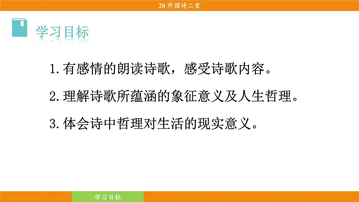 2《未选择的路》第6页