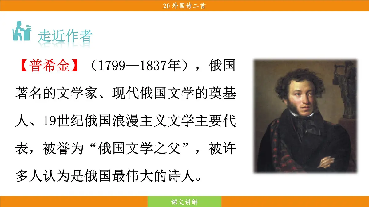 1《假如生活欺骗了你》第7页