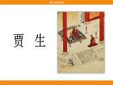 統(tǒng)編版（2024）語文七年級(jí)下冊(cè)  課外古詩詞誦讀（課件）