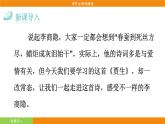 統(tǒng)編版（2024）語文七年級(jí)下冊(cè)  課外古詩詞誦讀（課件）