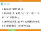 統(tǒng)編版（2024）語文七年級(jí)下冊(cè)  課外古詩詞誦讀（課件）