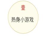 部編版七年級語文上冊趣味課堂《擁抱語文 擁有詩意》課件