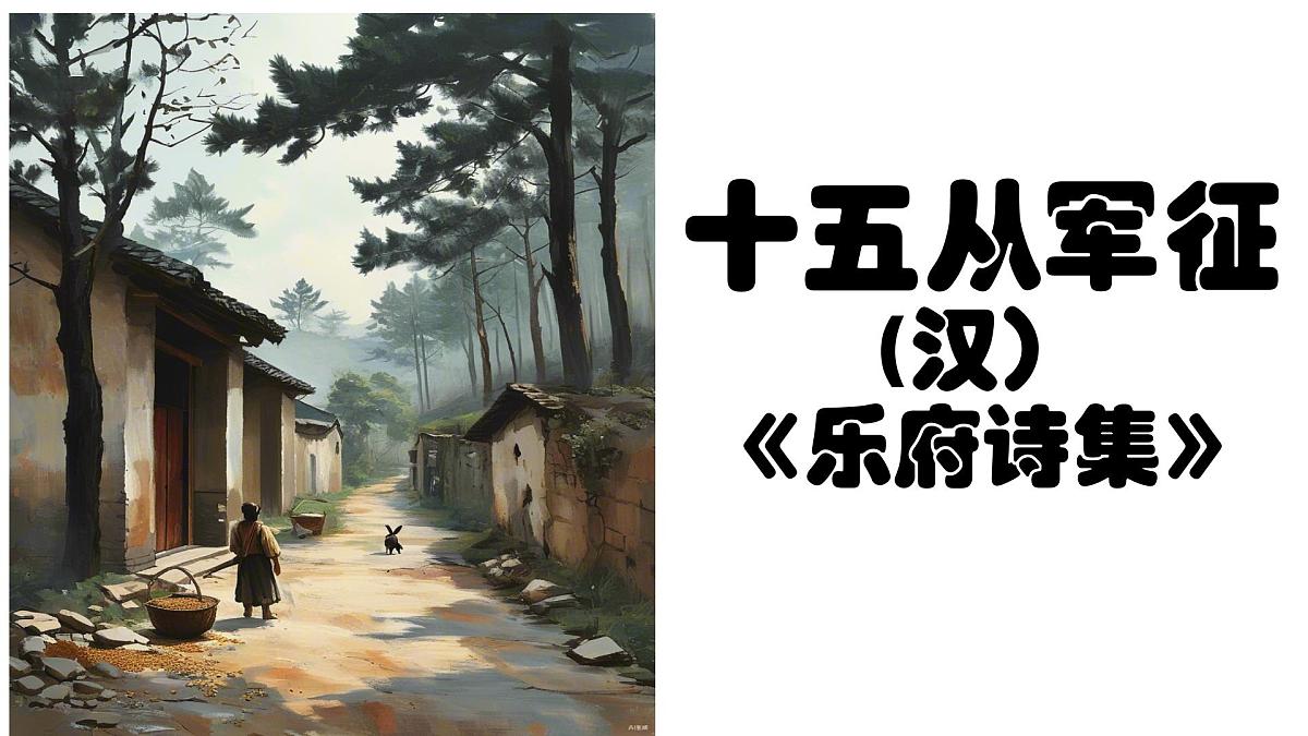 部编版初中语文九年级下册第24课《诗词曲五首》课件第8页