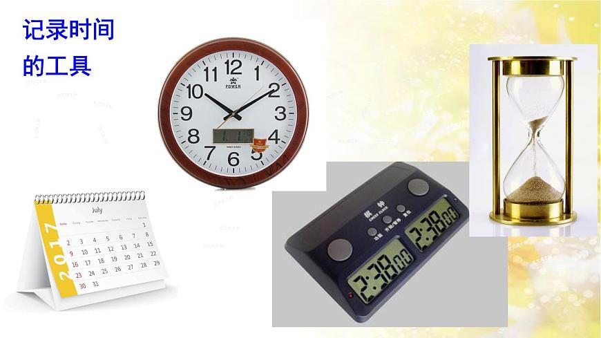 部编版 语文 八年级下册 2024-2025年第二学期 8.《时间的脚印》课件第3页