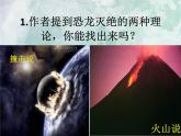 部編版 語文 八年級下冊 2024-2025年第二學(xué)期 6.《被壓扁的沙子》課件