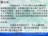 部編版 語文 八年級下冊 2024-2025年第二學(xué)期 6.《被壓扁的沙子》課件