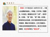 16《有為有不為》教學(xué)課件-(同步教學(xué))統(tǒng)編版語文七年級(jí)下冊(cè)名師備課系列