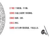 統(tǒng)編版九年級下冊語文全冊教學課件