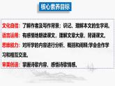 第三單元課外古詩詞誦讀《晚春》課件-【上好公開課】2024-2025學年統(tǒng)編版語文七年級下冊