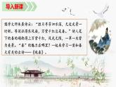 第三單元課外古詩詞誦讀《晚春》課件-【上好公開課】2024-2025學年統(tǒng)編版語文七年級下冊