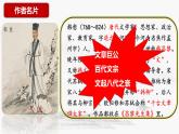 第三單元課外古詩詞誦讀《晚春》課件-【上好公開課】2024-2025學年統(tǒng)編版語文七年級下冊