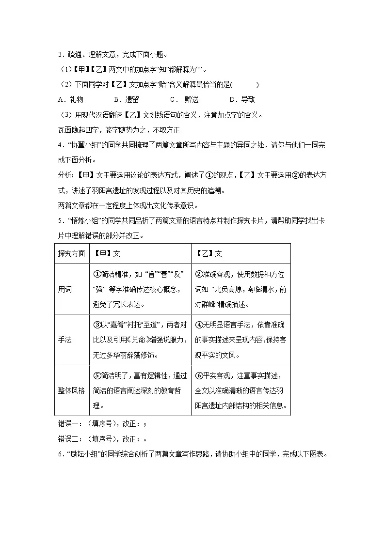 2025年上海市中考一模语文试题（A卷）第2页