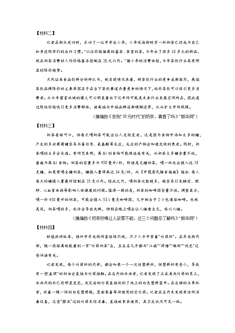 陕西省西安市高陵区2024-2025学年七年级下学期开学考试语文试题第3页