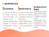 名著《鋼鐵是怎樣煉成的》寫作手法解讀課件