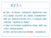 第21.3課《登飛來(lái)峰》（同步課件）-七年級(jí)語(yǔ)文下冊(cè)（統(tǒng)編版2024)
