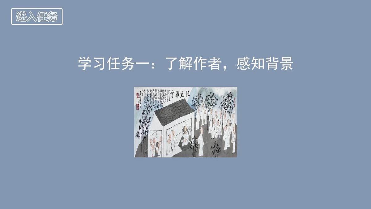 第17课《短文两篇——陋室铭》课件 2024—2025学年统编版语文七年级下册第5页