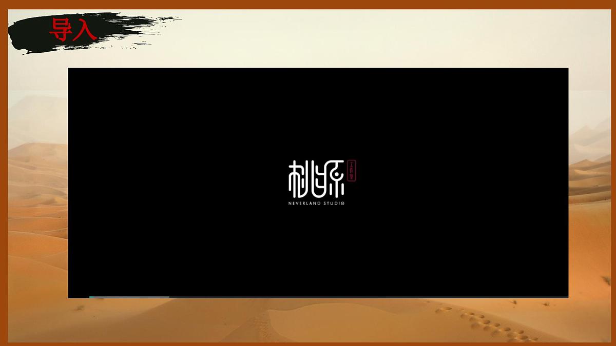 第9课《木兰诗》课件-2024-2025学年统编版语文七年级下册第2页