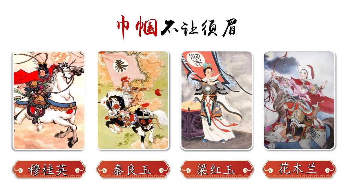 9《木兰诗》课件-2024-2025学年统编版语文七年级下册第2页
