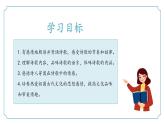 第21.5課《己亥雜詩(shī)》（同步課件）-七年級(jí)語(yǔ)文下冊(cè)（統(tǒng)編版2024)