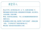 第21.5課《己亥雜詩(shī)》（同步課件）-七年級(jí)語(yǔ)文下冊(cè)（統(tǒng)編版2024)