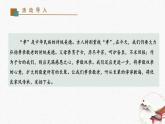 第4單元專題學(xué)習(xí)《孝親敬老，傳承家風(fēng)》教學(xué)課件-(同步教學(xué))統(tǒng)編版語文七年級下冊名師備課系列