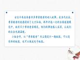 第4單元專題學(xué)習(xí)《孝親敬老，傳承家風(fēng)》教學(xué)課件-(同步教學(xué))統(tǒng)編版語文七年級下冊名師備課系列