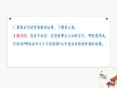第4單元專題學(xué)習(xí)《孝親敬老，傳承家風(fēng)》教學(xué)課件-(同步教學(xué))統(tǒng)編版語文七年級下冊名師備課系列