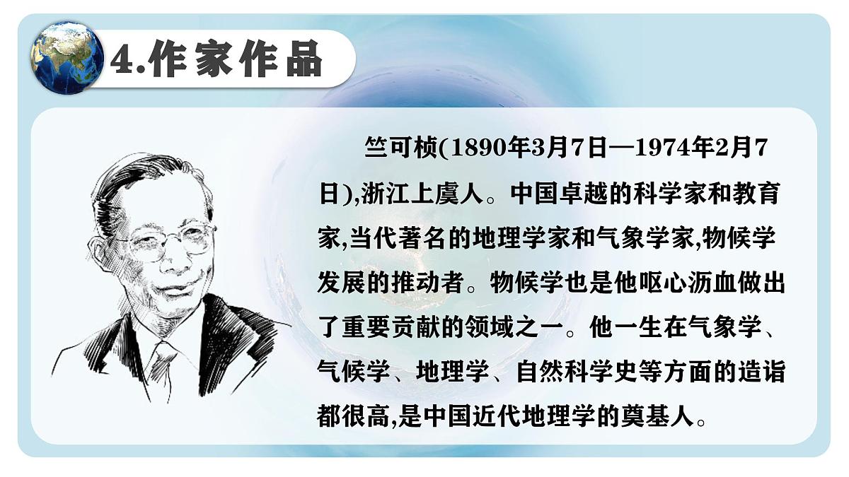 5大自然的语言（预习、导学、检测案）第8页