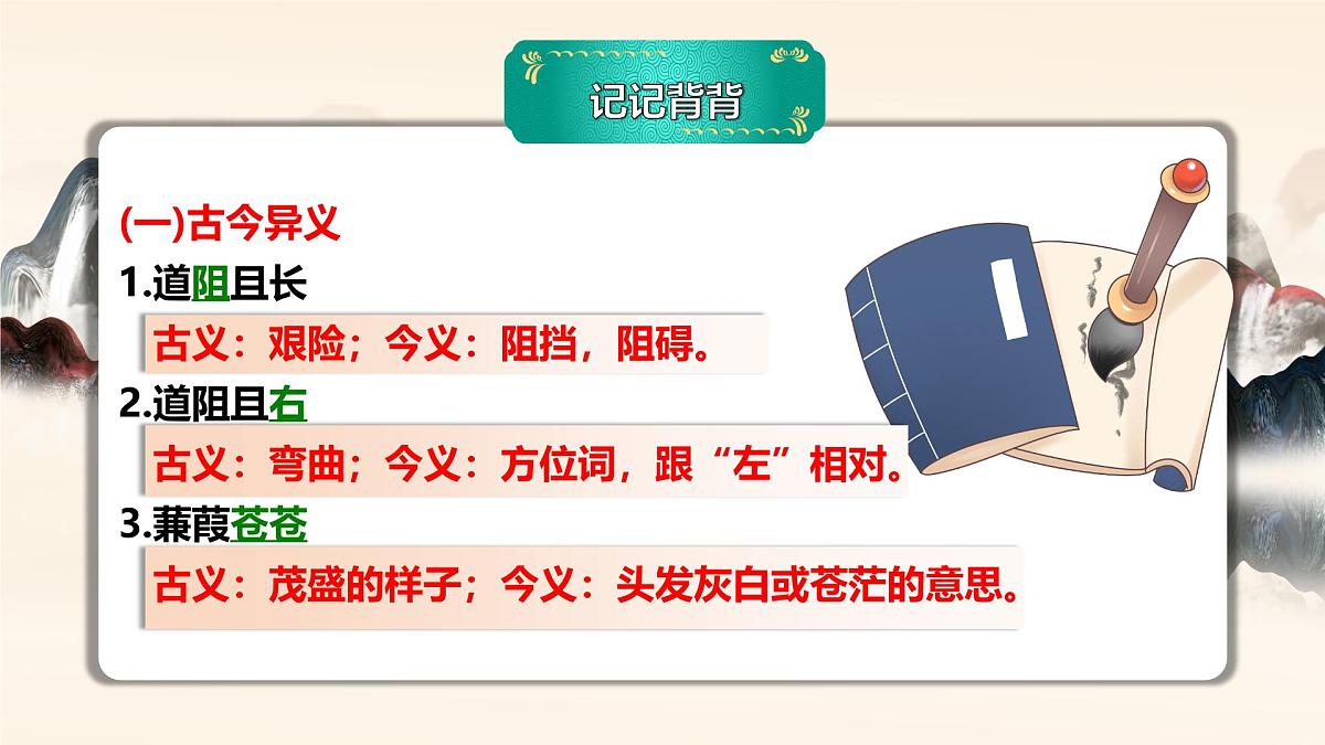 诗经两首2第7页