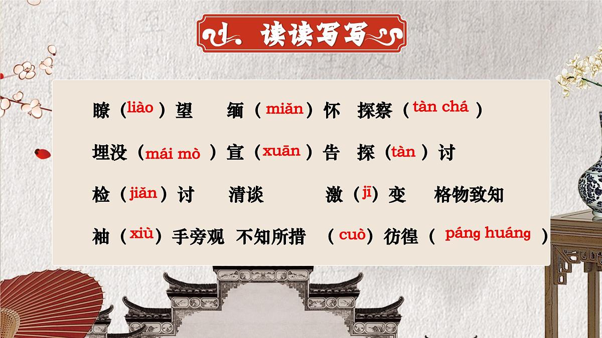 14 应有格物致知精神第4页