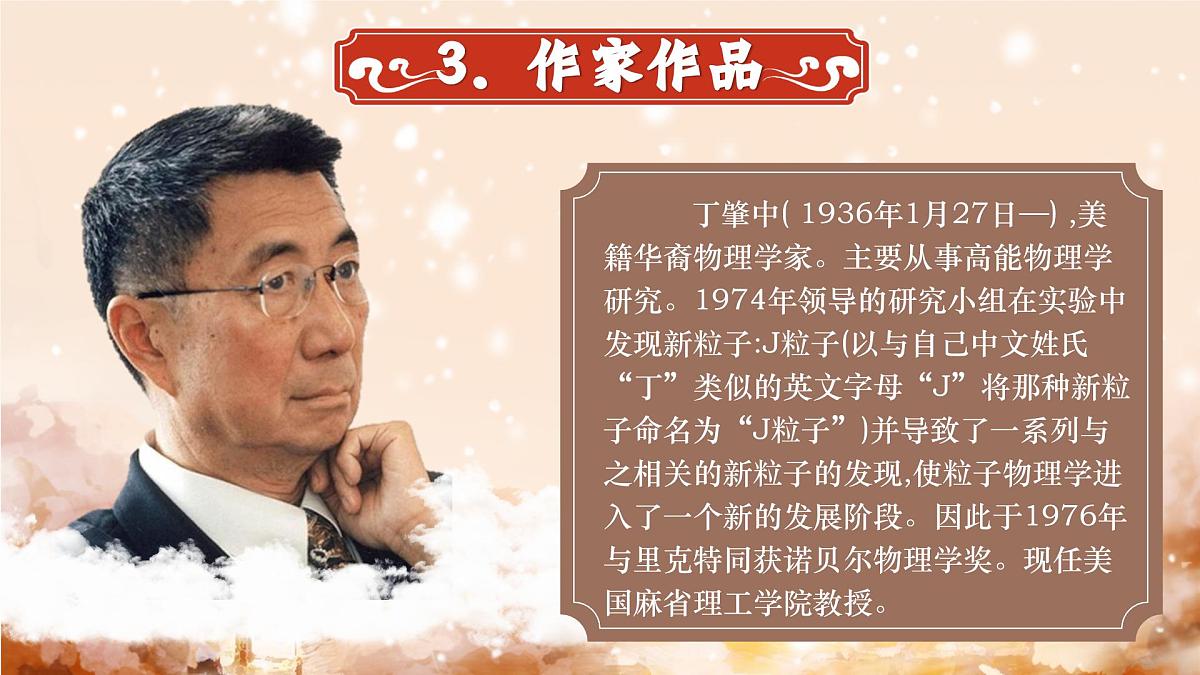 14 应有格物致知精神第6页