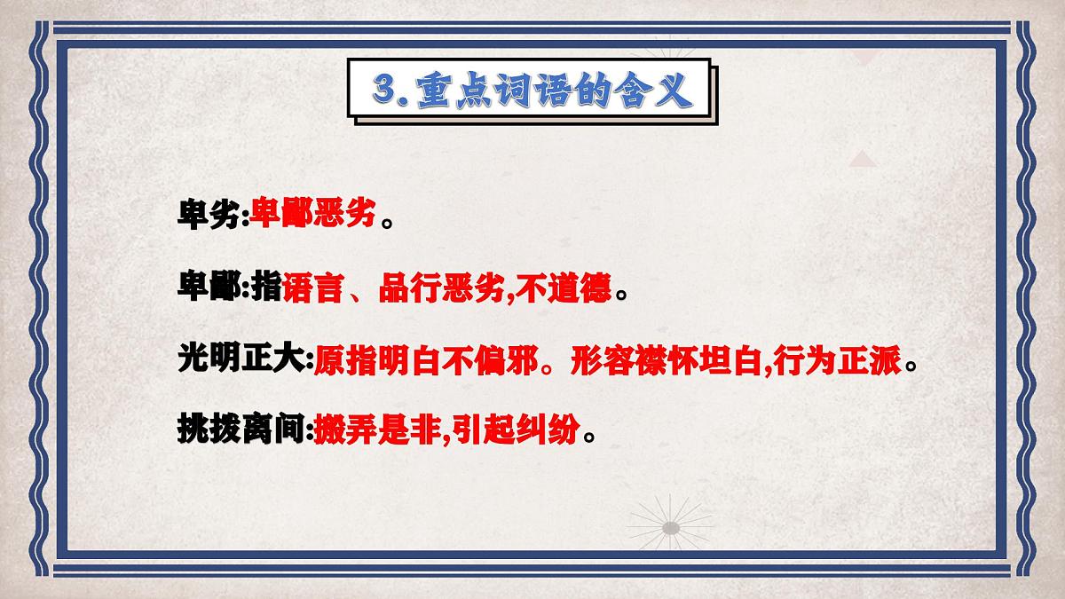 13 最后一次讲演第6页