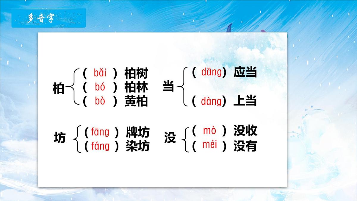 部编版八年级下五单元-一滴水经过丽江第7页