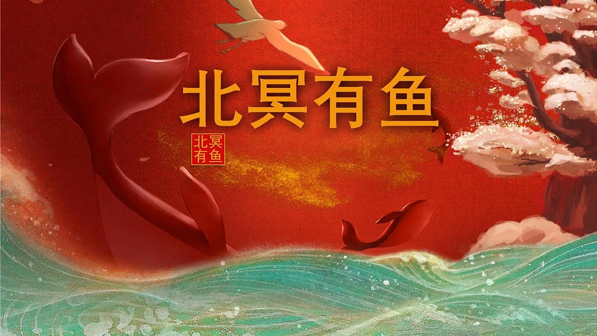 庄子二则第8页
