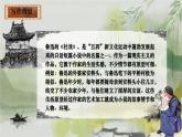八年級(jí)下冊(cè)語文PPT課件+素材第一單元社戲