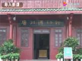 部編版語文八年級下冊PPT課件+素材 第二單元《時間的腳印》