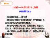 部編版語文八年級下冊PPT課件+素材 第三單元 核舟記