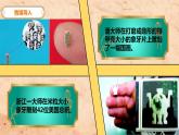 部編版語文八年級下冊PPT課件+素材 第三單元 核舟記